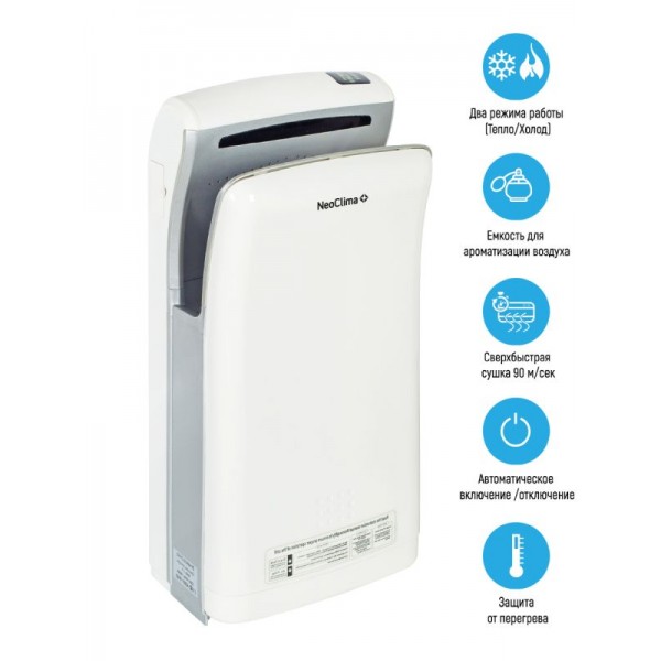 Фото Электрическая сушилка для рук NeoClima NHD-1.8