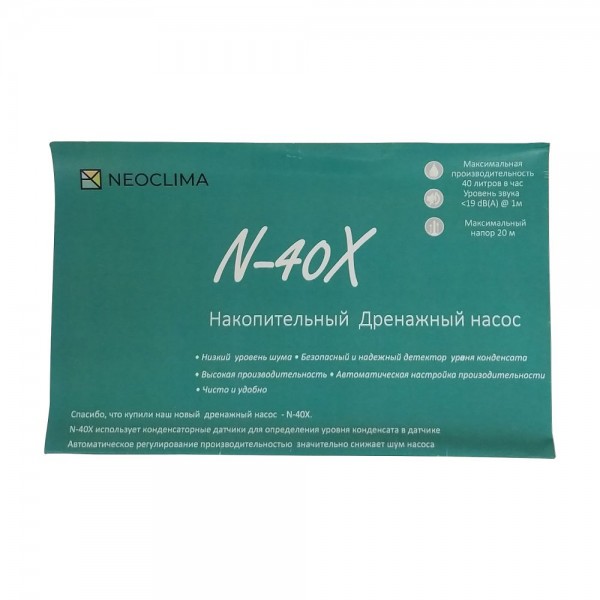 Фото Насос дренажный NeoClima N-40X