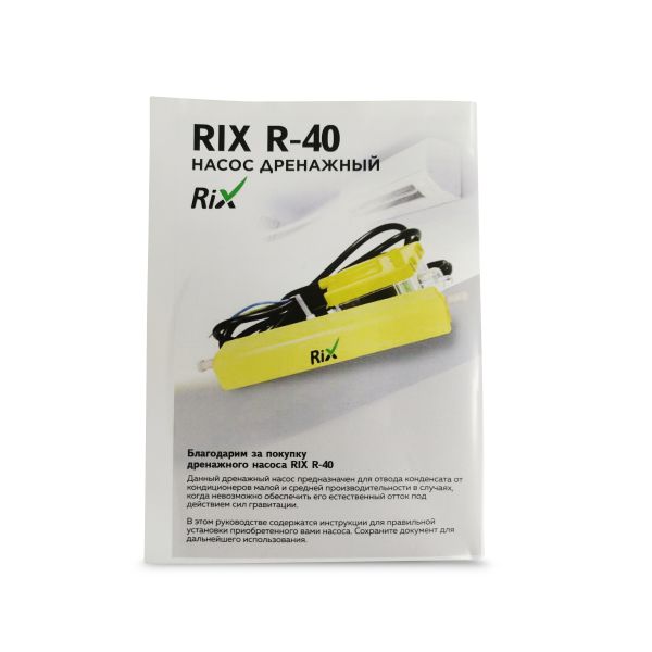 Фото Дренажная помпа RIX R–40