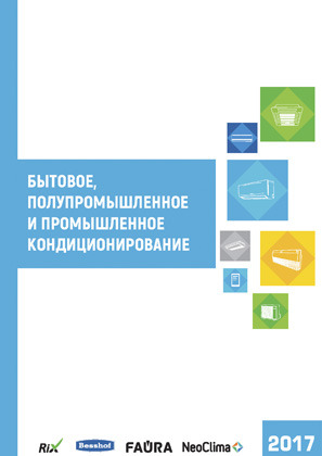 Обработка воздуха