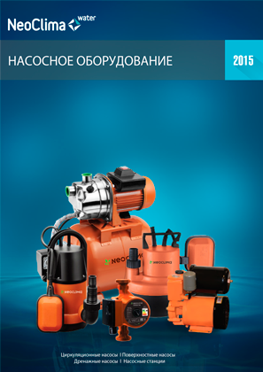 Тепловое оборудование