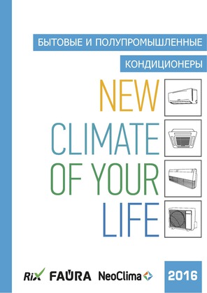 Тепловое оборудование