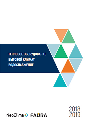 Тепловое оборудование